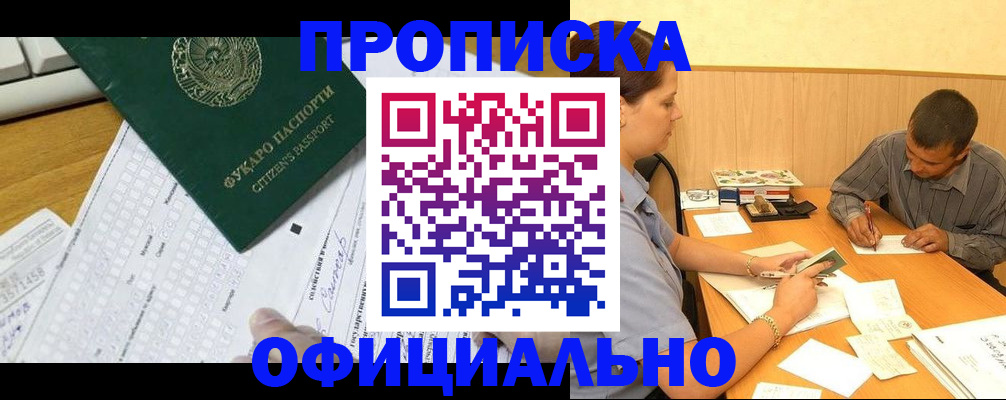 миграционный учет в Миллерово